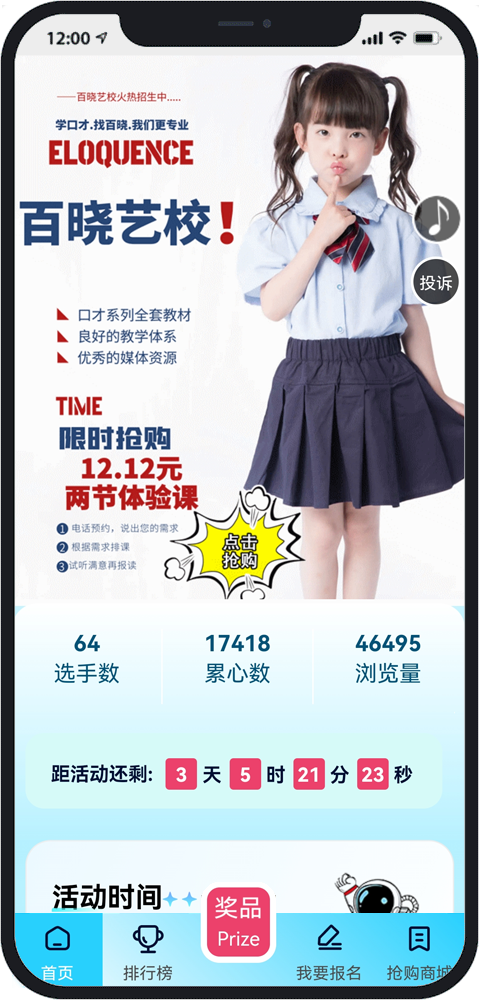 重庆微信投票小程序